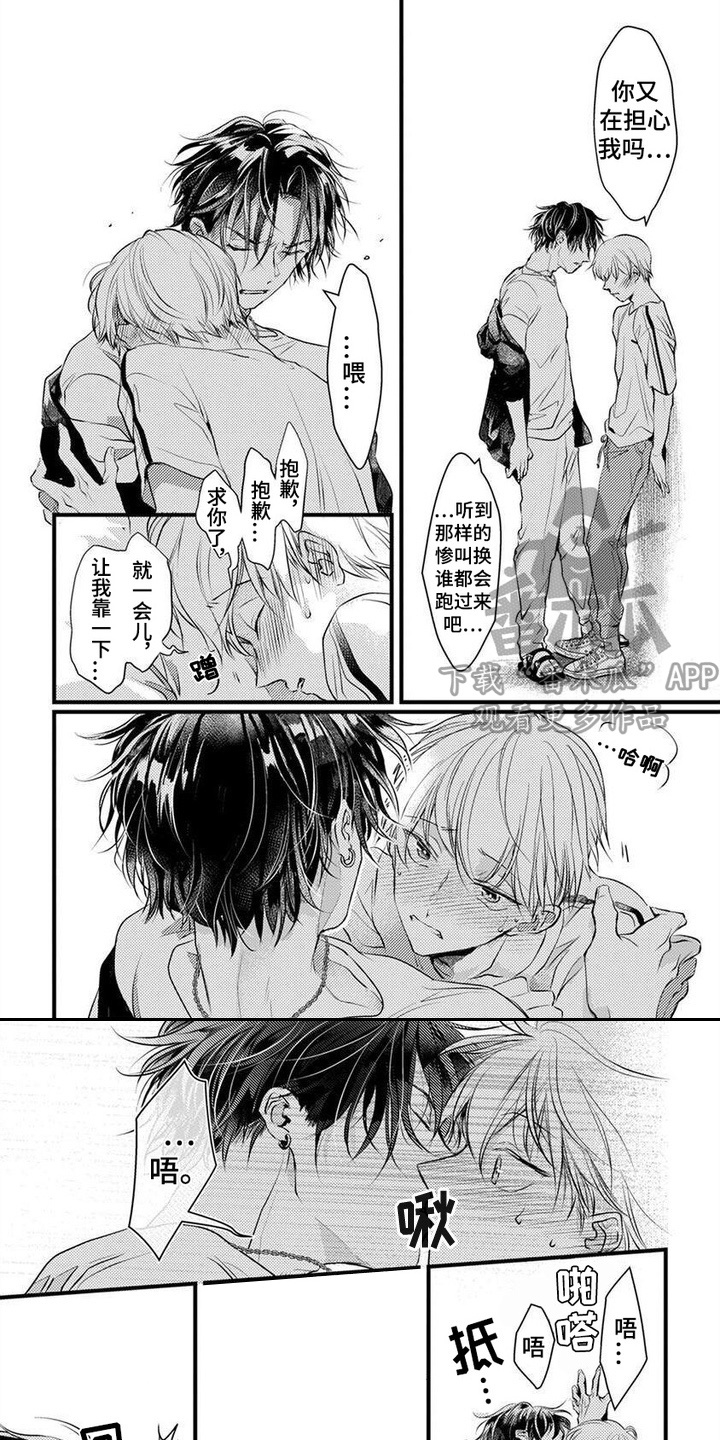 转世之恋漫画,第6话1图