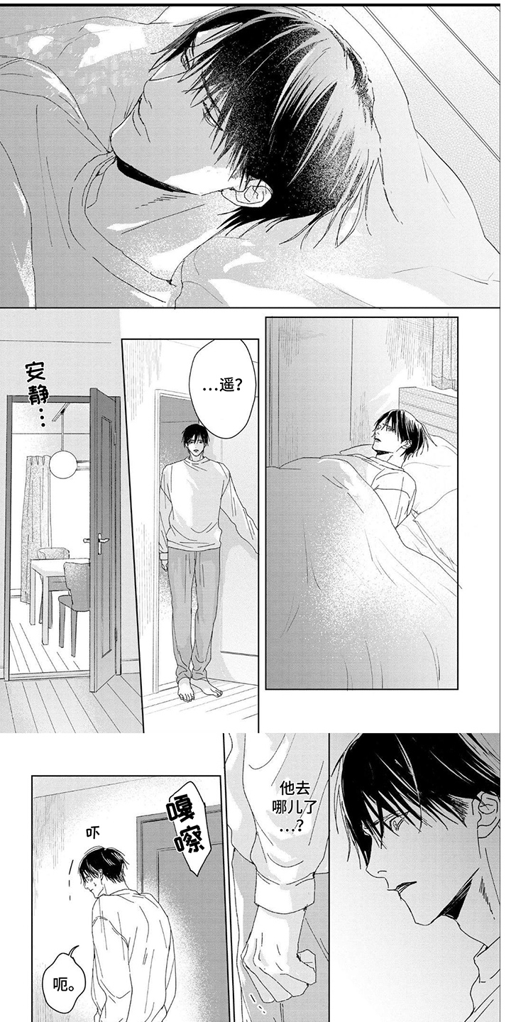 盛夏的花是什么花漫画,第16话1图