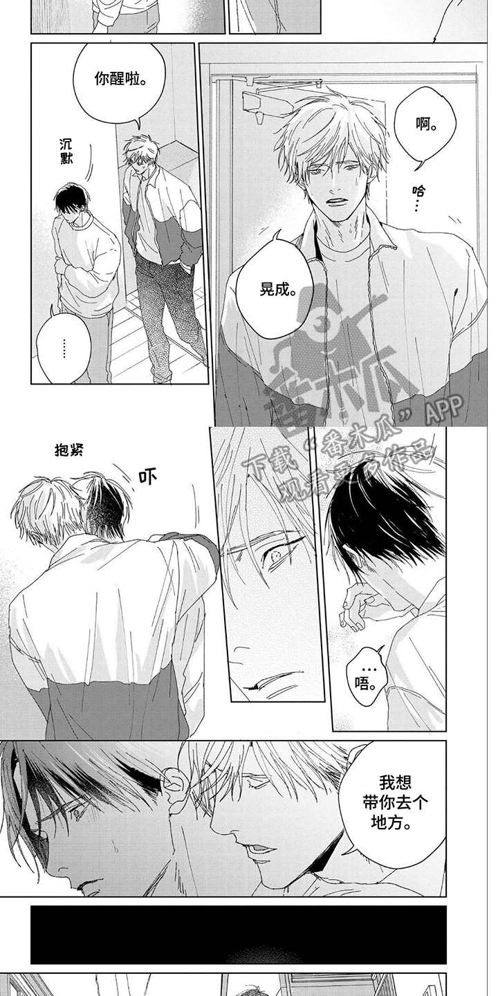 盛夏的花是什么花漫画,第16话2图