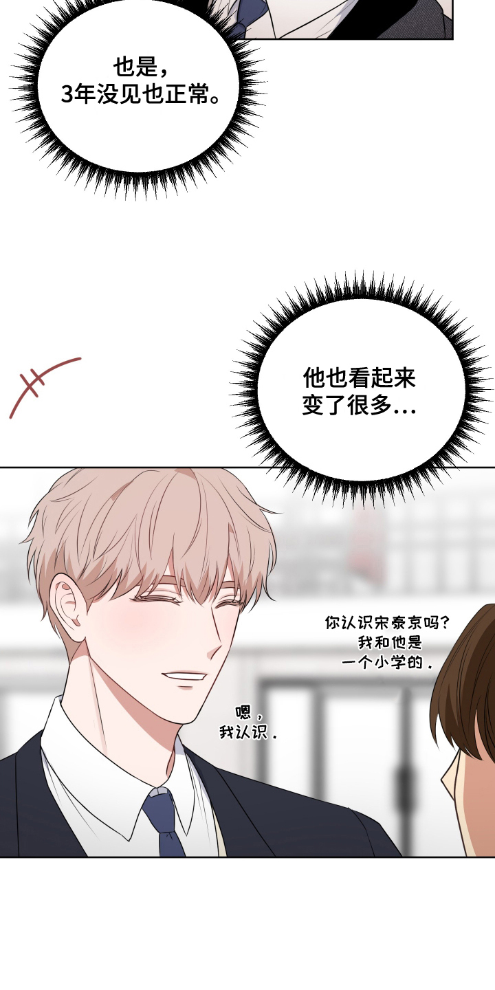 四个季节漫画,第2话1图