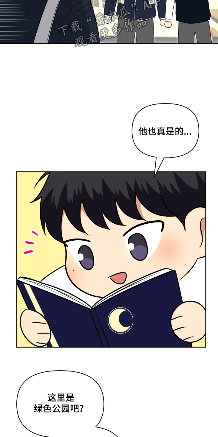 四个季节漫画,第59话1图