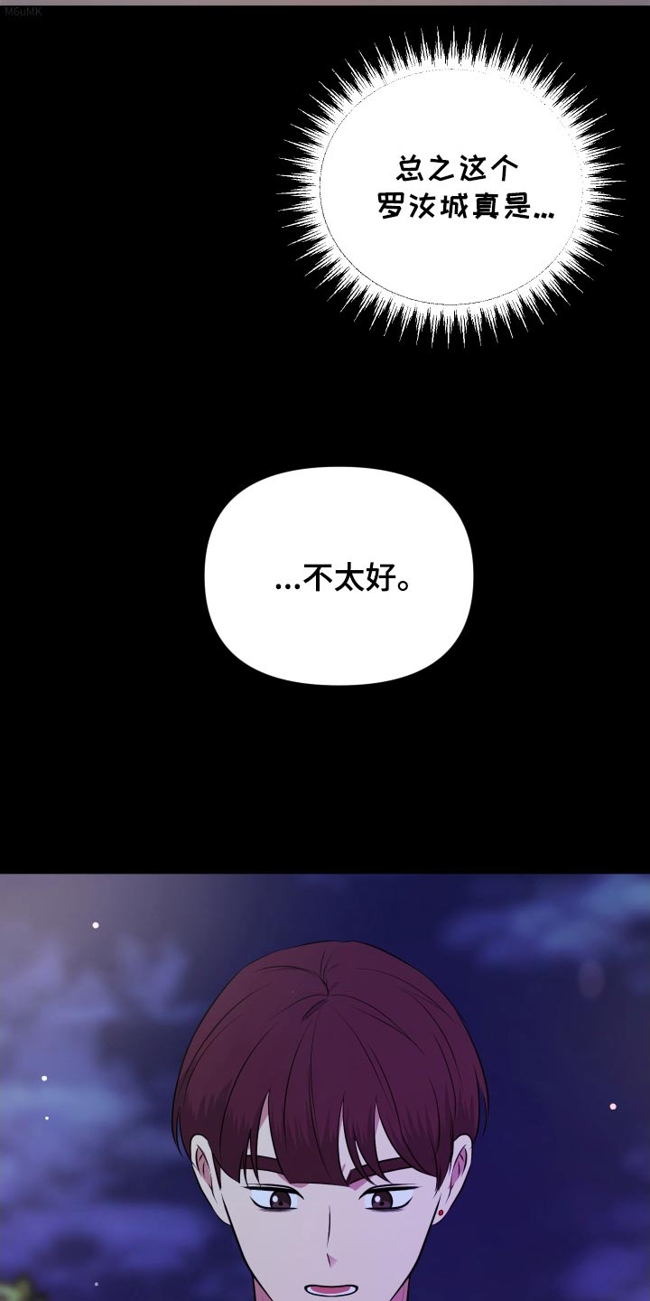 四个季节漫画,第57话1图
