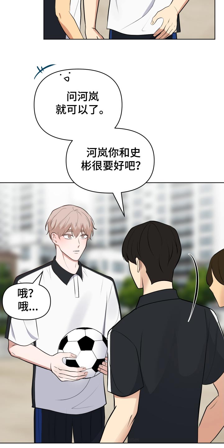 四个季节漫画,第44话1图