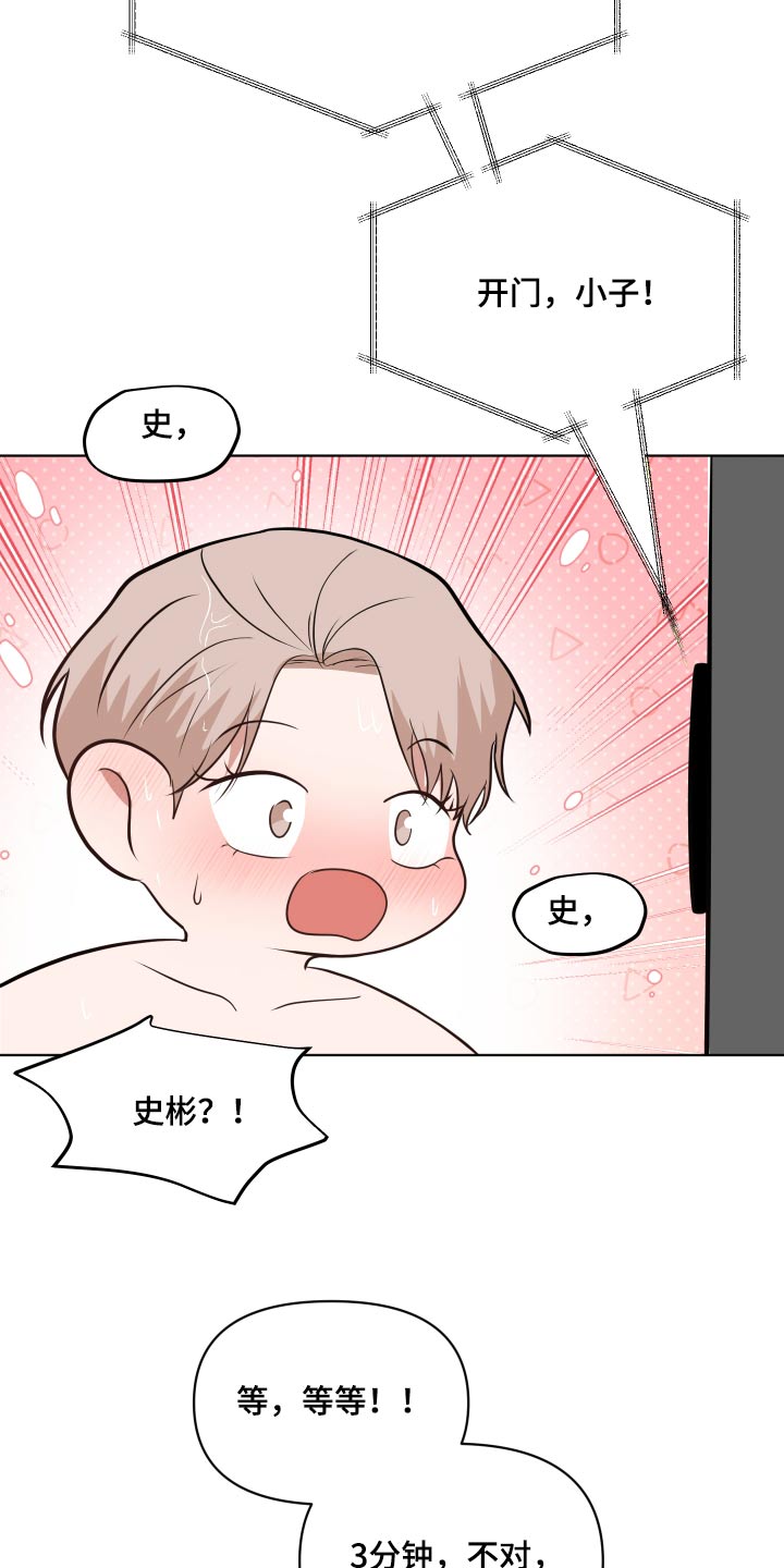 四个季节漫画,第40话1图