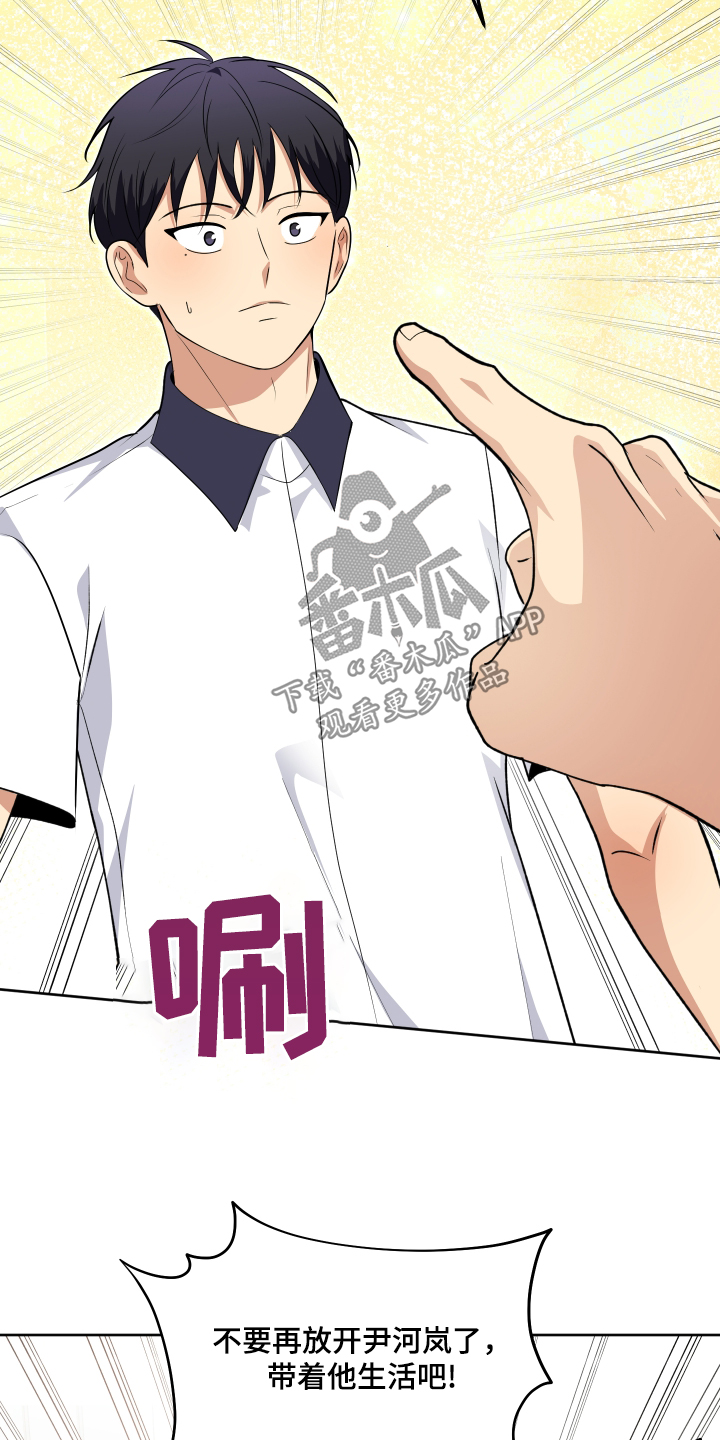 四个季节漫画,第63话2图