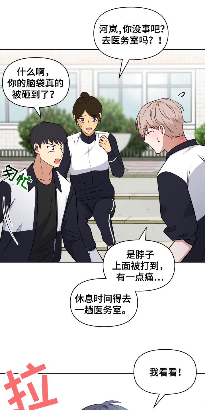 四个季节漫画,第11话1图