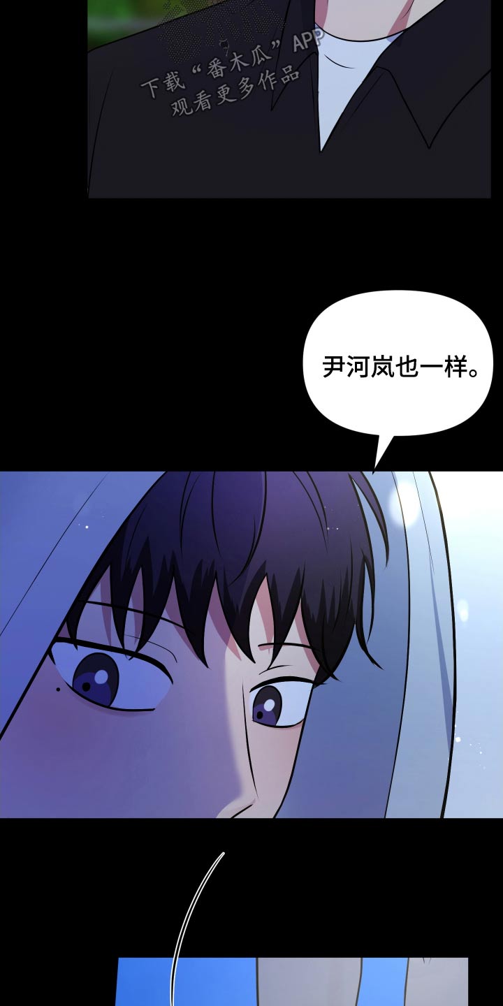 四个季节漫画,第57话1图