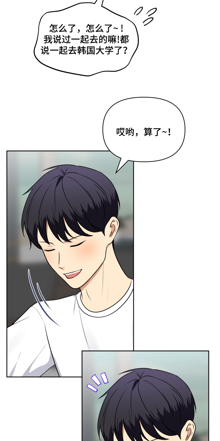 四个季节漫画,第60话2图