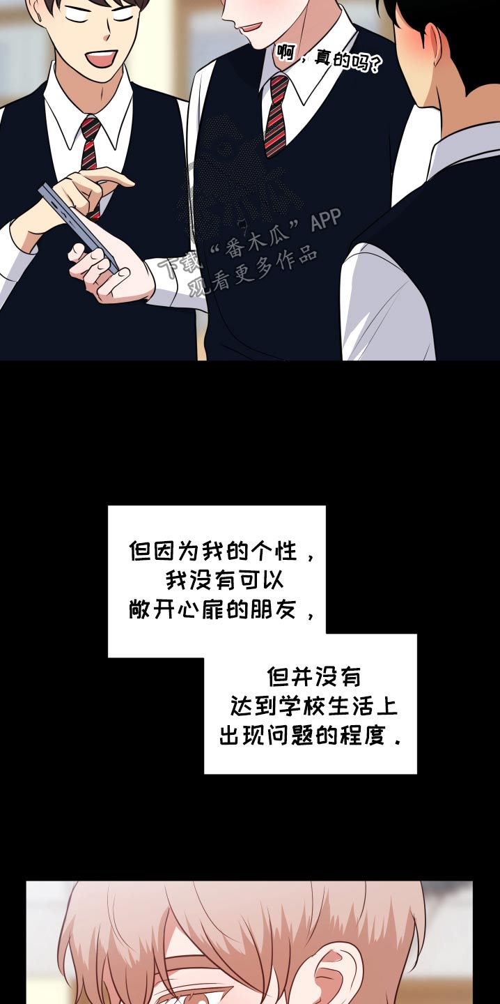 四个季节漫画,第51话1图