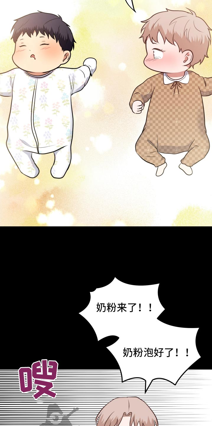 四个季节漫画,第49话2图