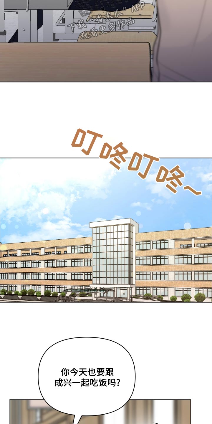 四个季节漫画,第47话2图