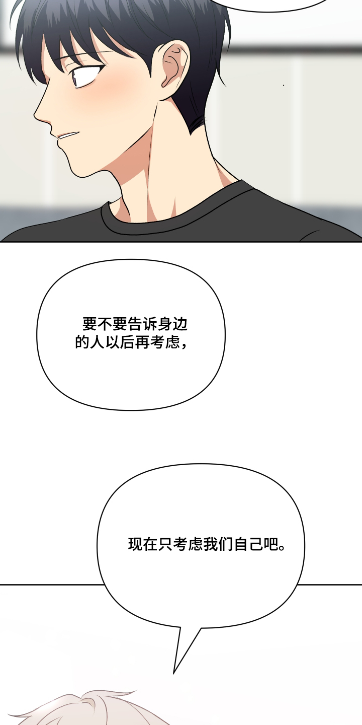 四个季节漫画,第63话1图