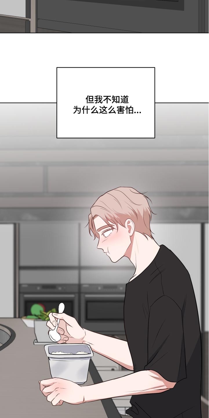 四个季节漫画,第54话2图