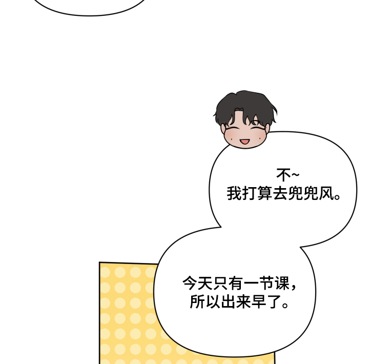 四个季节漫画,第62话2图