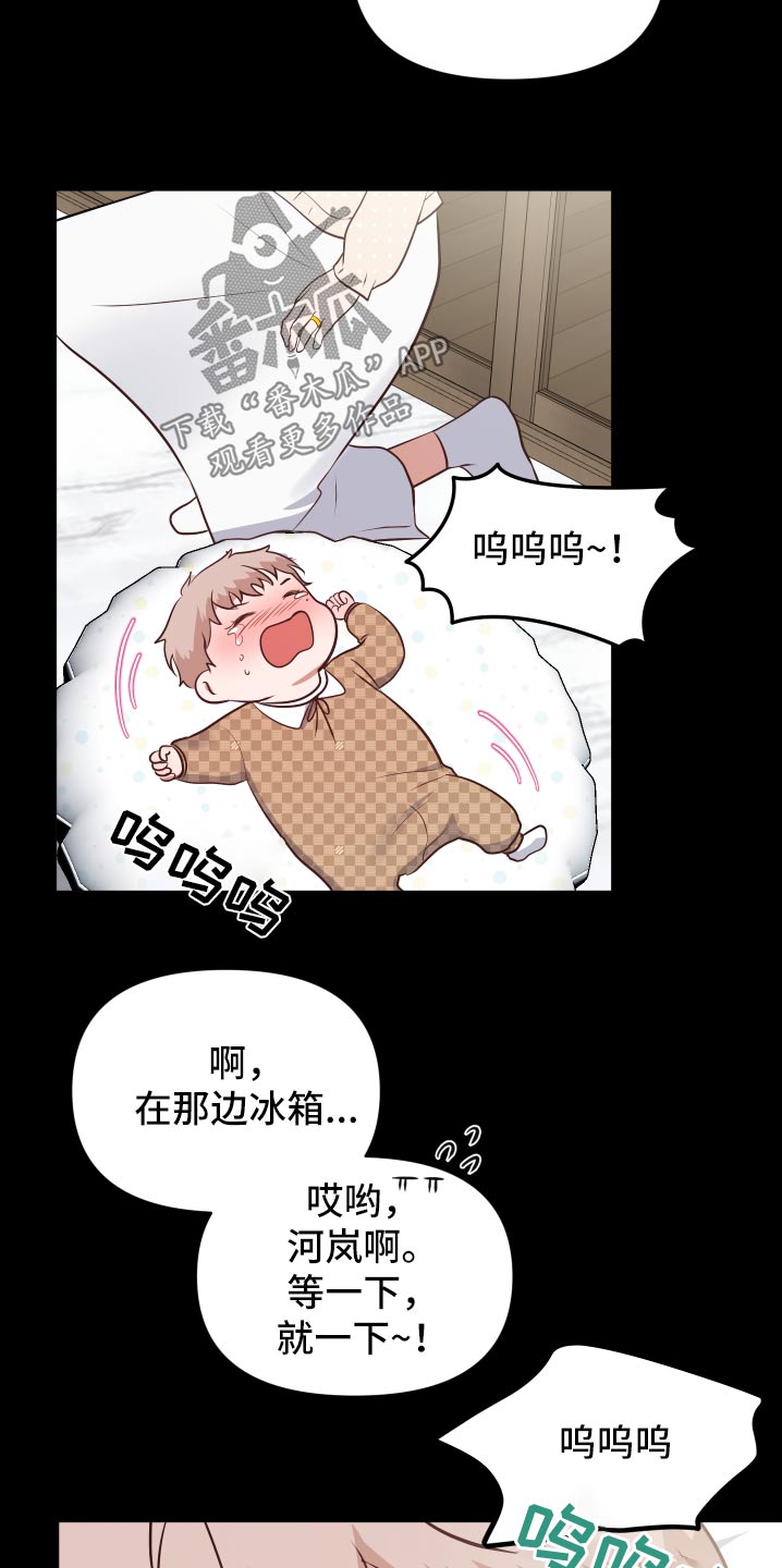 四个季节漫画,第49话1图