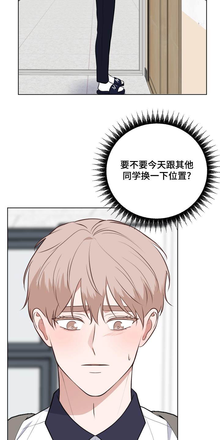 四个季节漫画,第47话1图