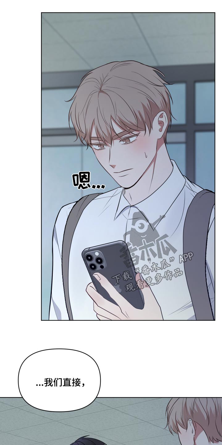 四个季节漫画,第38话1图