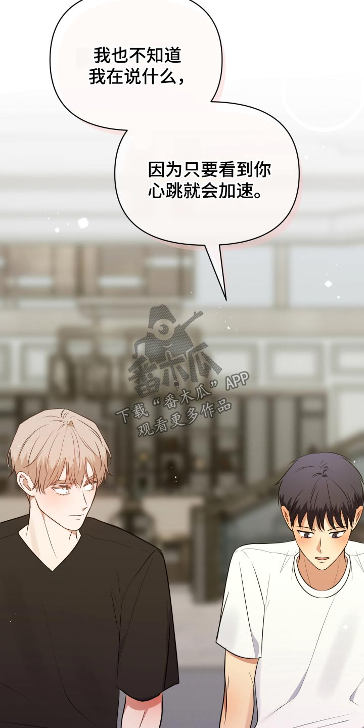 四个季节漫画,第58话1图