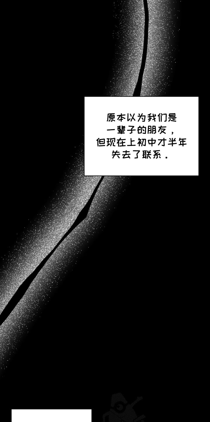 四个季节漫画,第51话1图