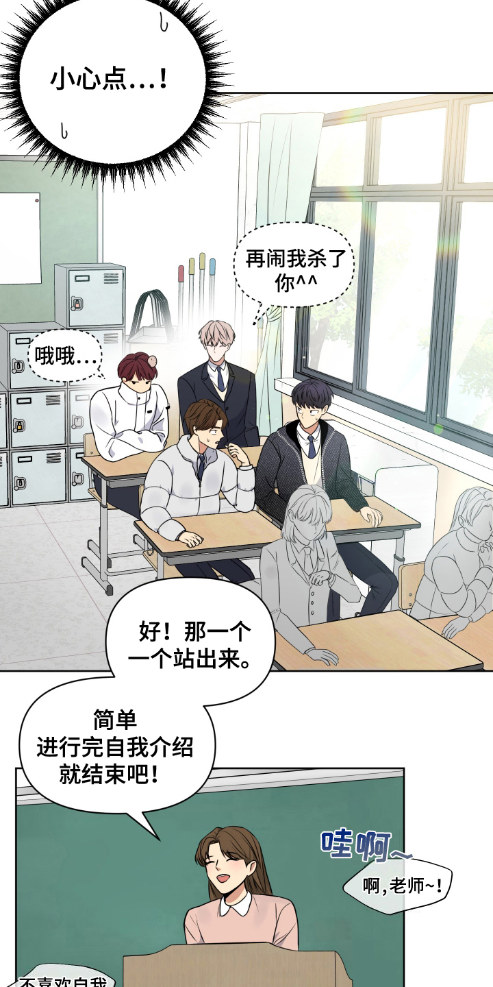 四个季节漫画,第3话1图