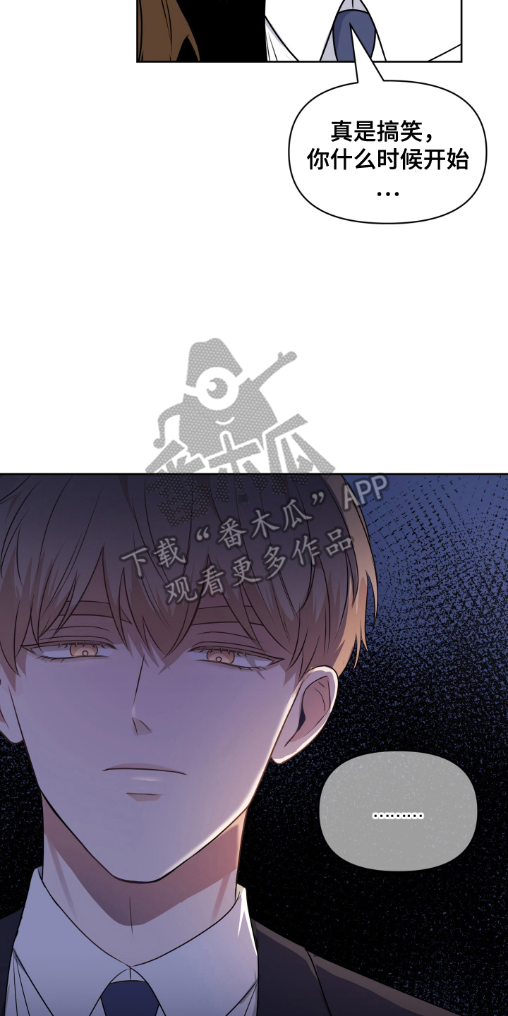 四个季节漫画,第2话2图
