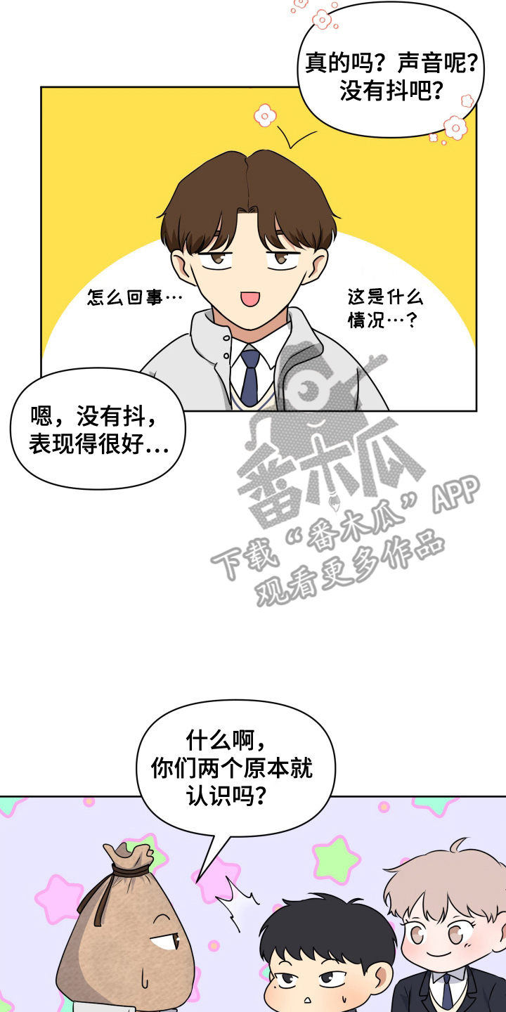 四个季节漫画,第2话2图