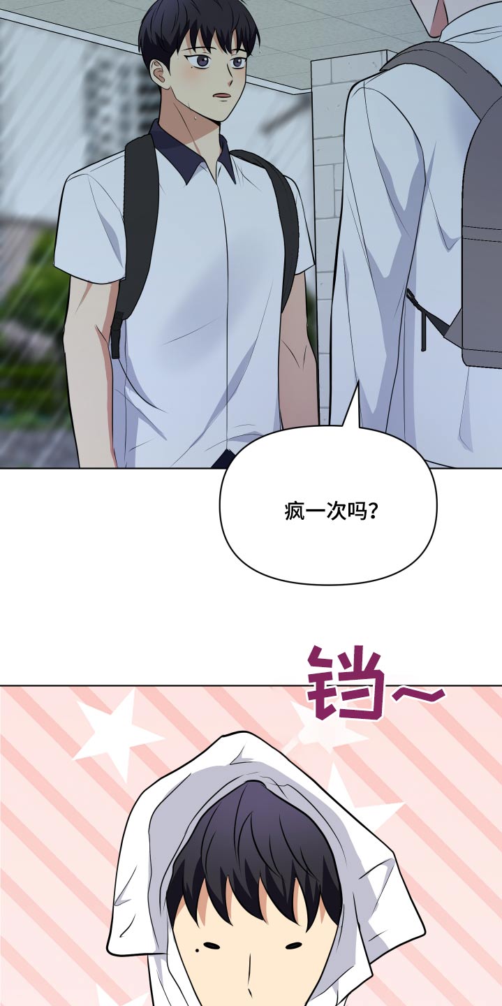 四个季节漫画,第38话2图