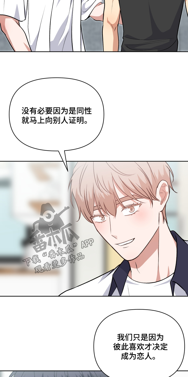 四个季节漫画,第63话2图