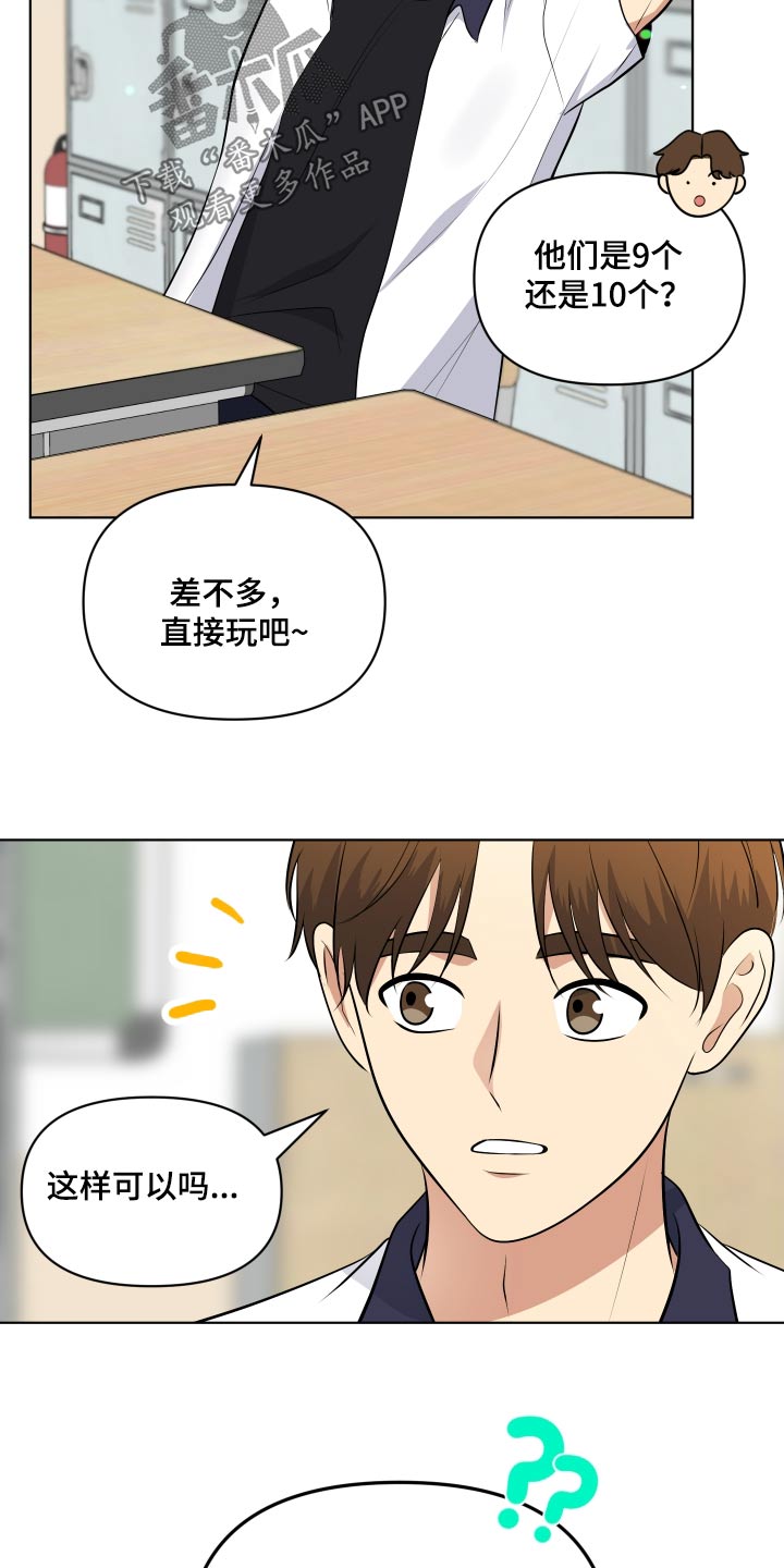 四个季节漫画,第47话2图
