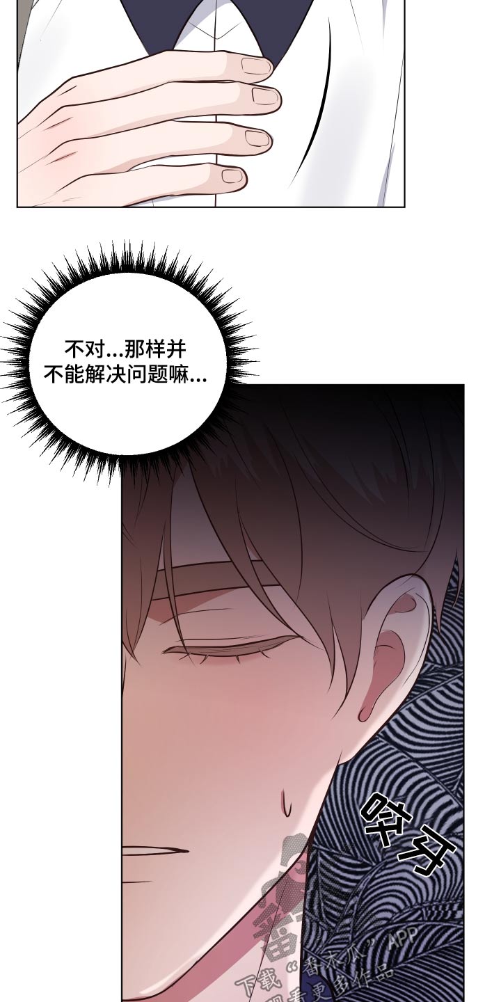 四个季节漫画,第47话2图