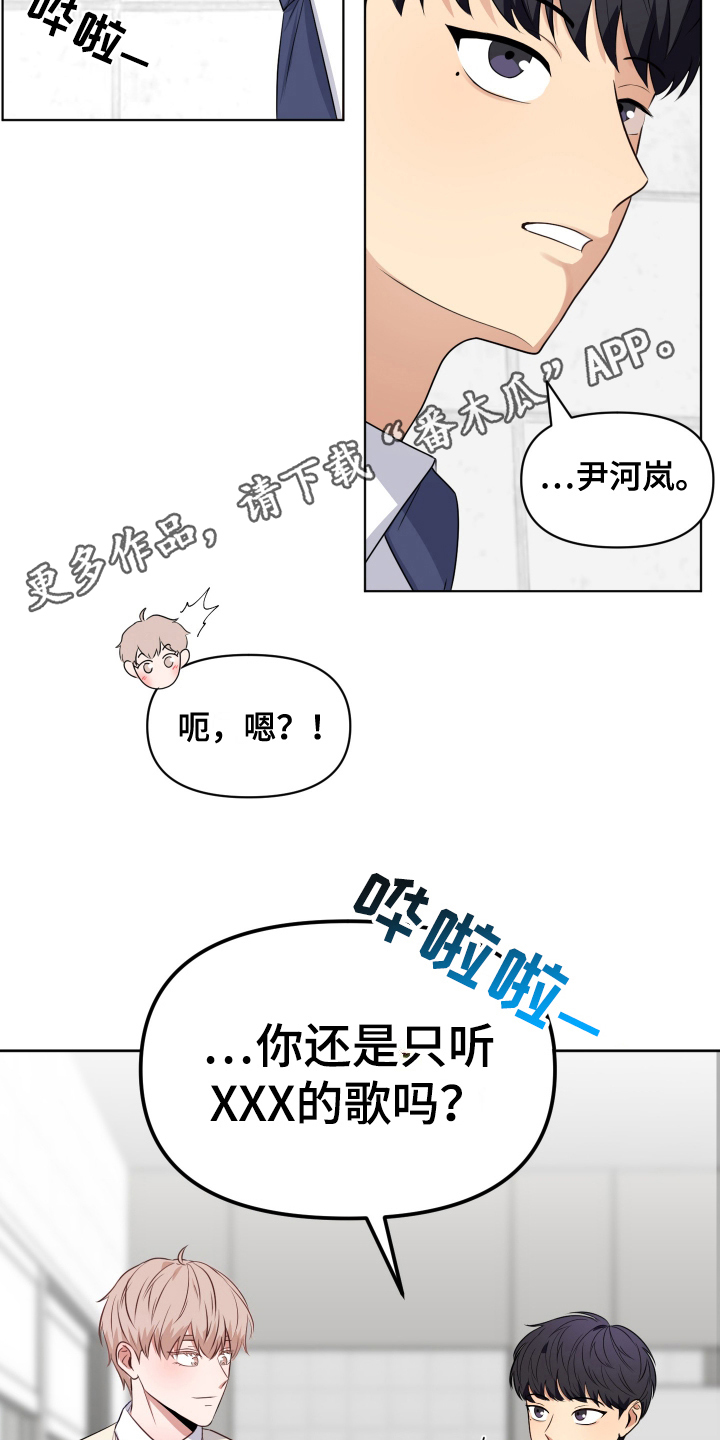 四个季节漫画,第3话2图