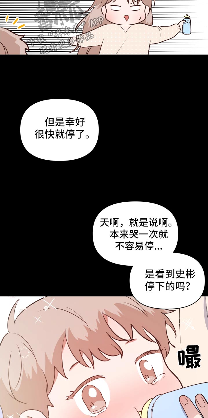 四个季节漫画,第49话1图