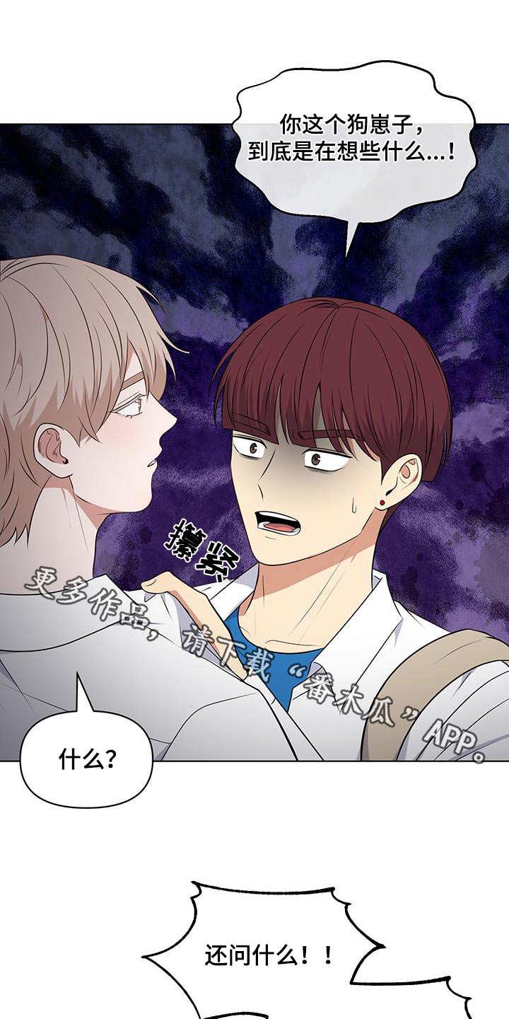 四个季节的主要农事活动漫画,第23话1图