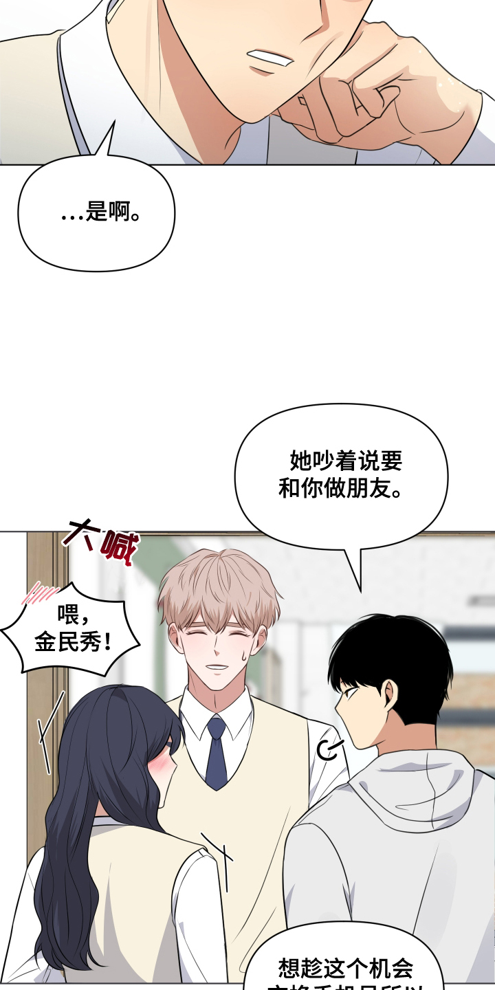 四个季节漫画,第5话1图