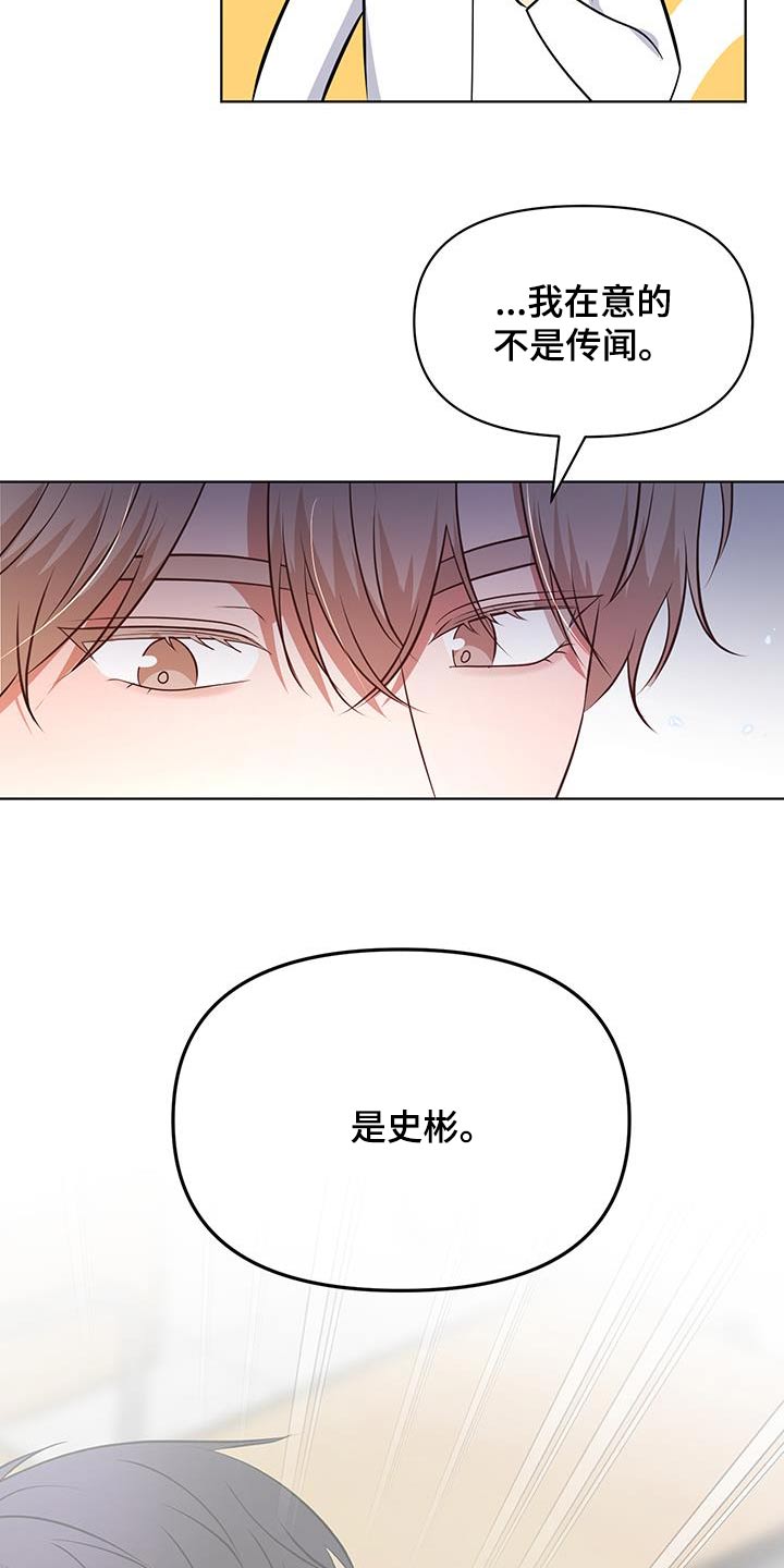 四个季节漫画,第33话1图