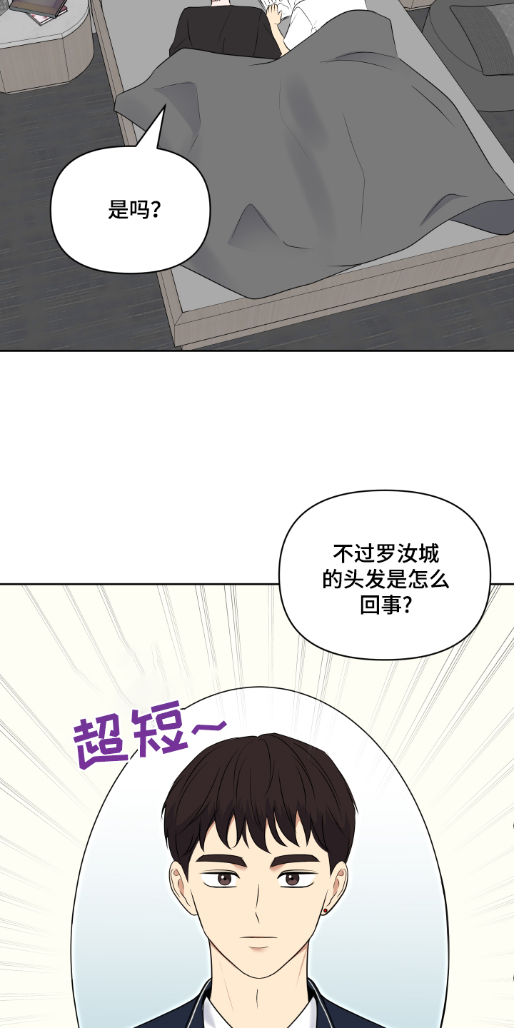 四个季节漫画,第59话1图