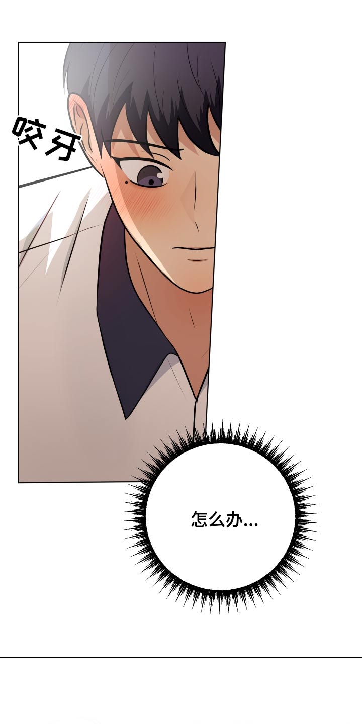 四个季节漫画,第44话2图
