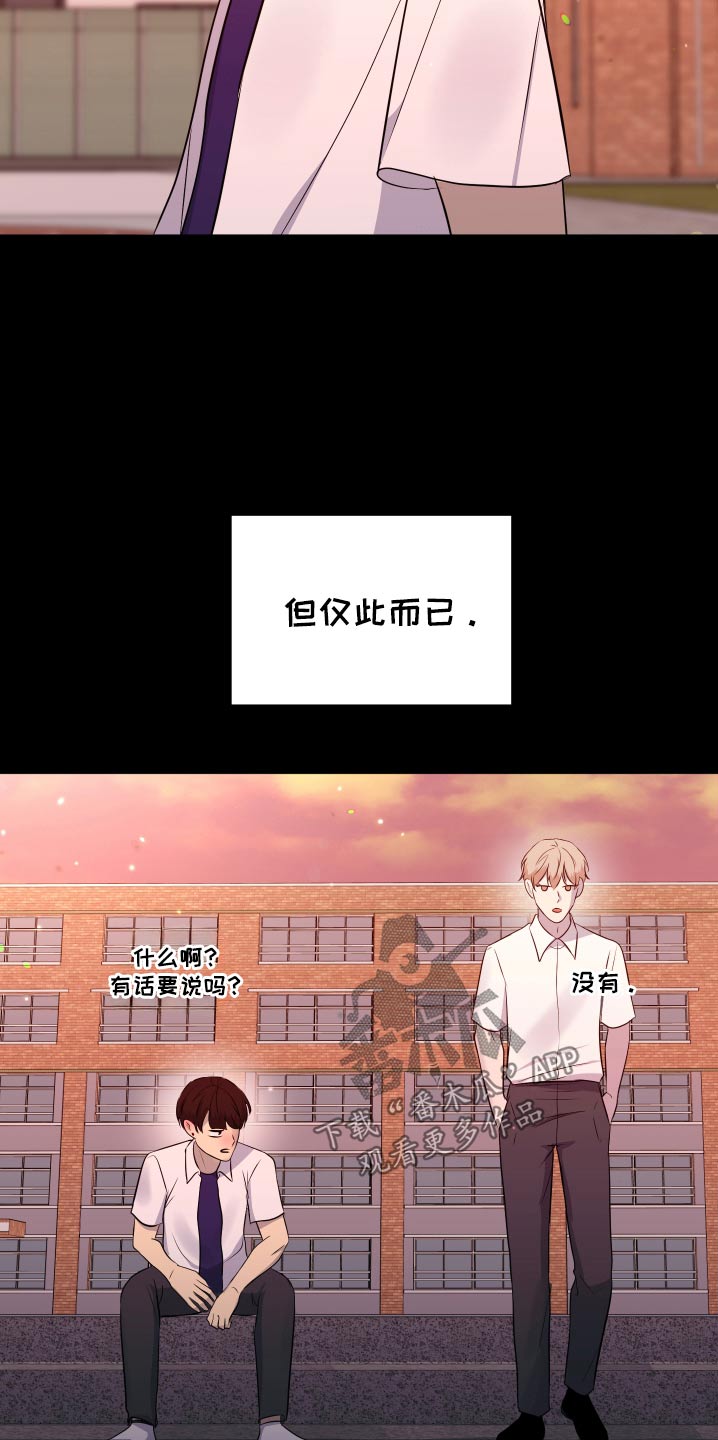四个季节漫画,第51话1图