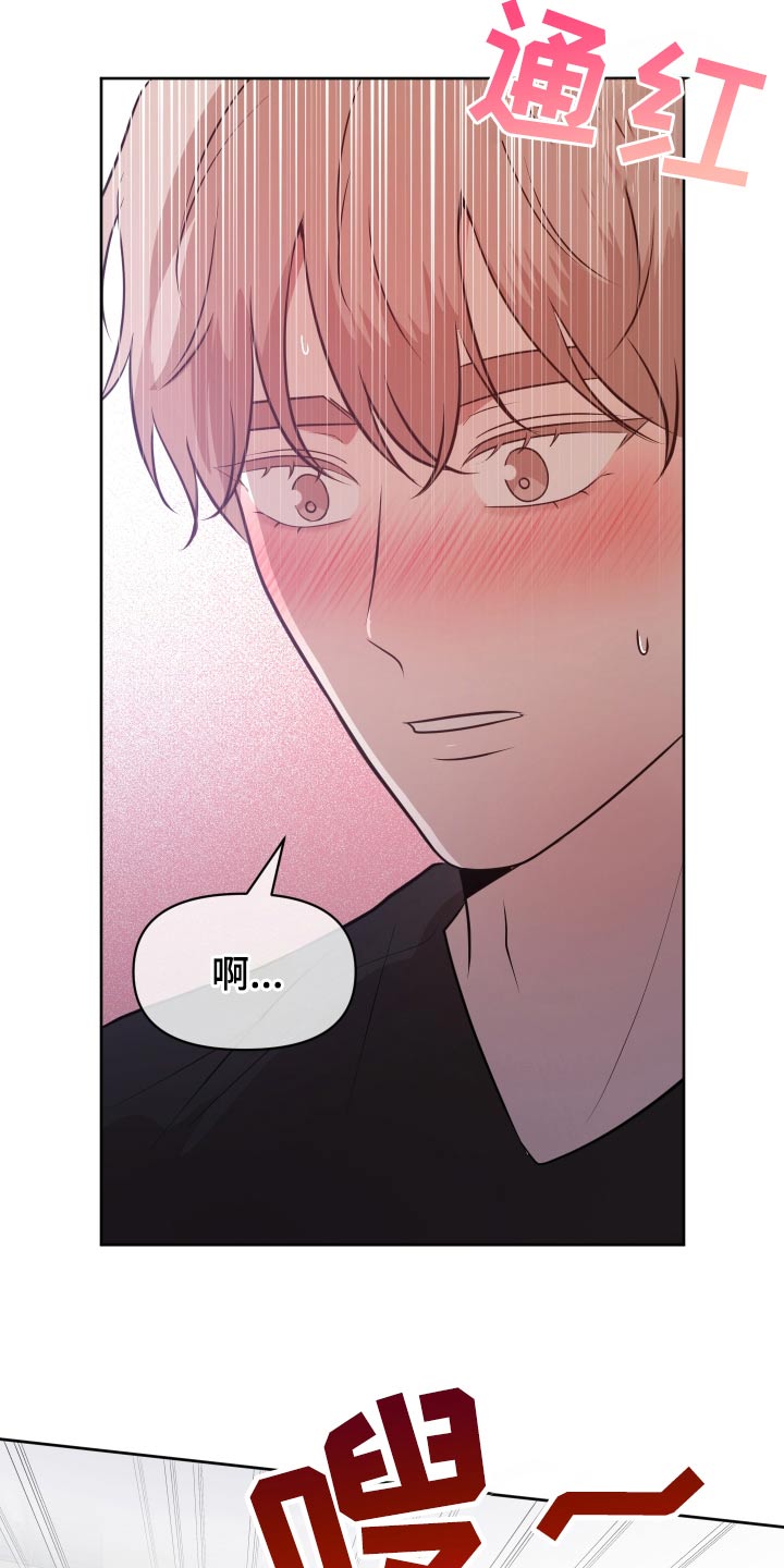 四个季节漫画,第57话2图