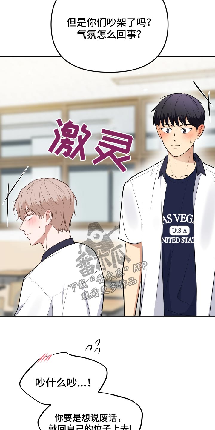 四个季节漫画,第47话1图