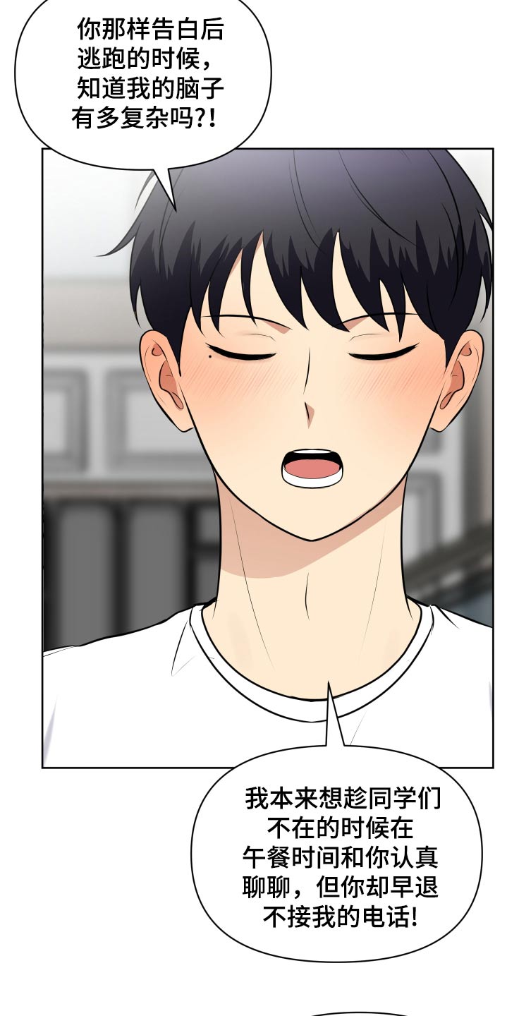 四个季节漫画,第58话2图