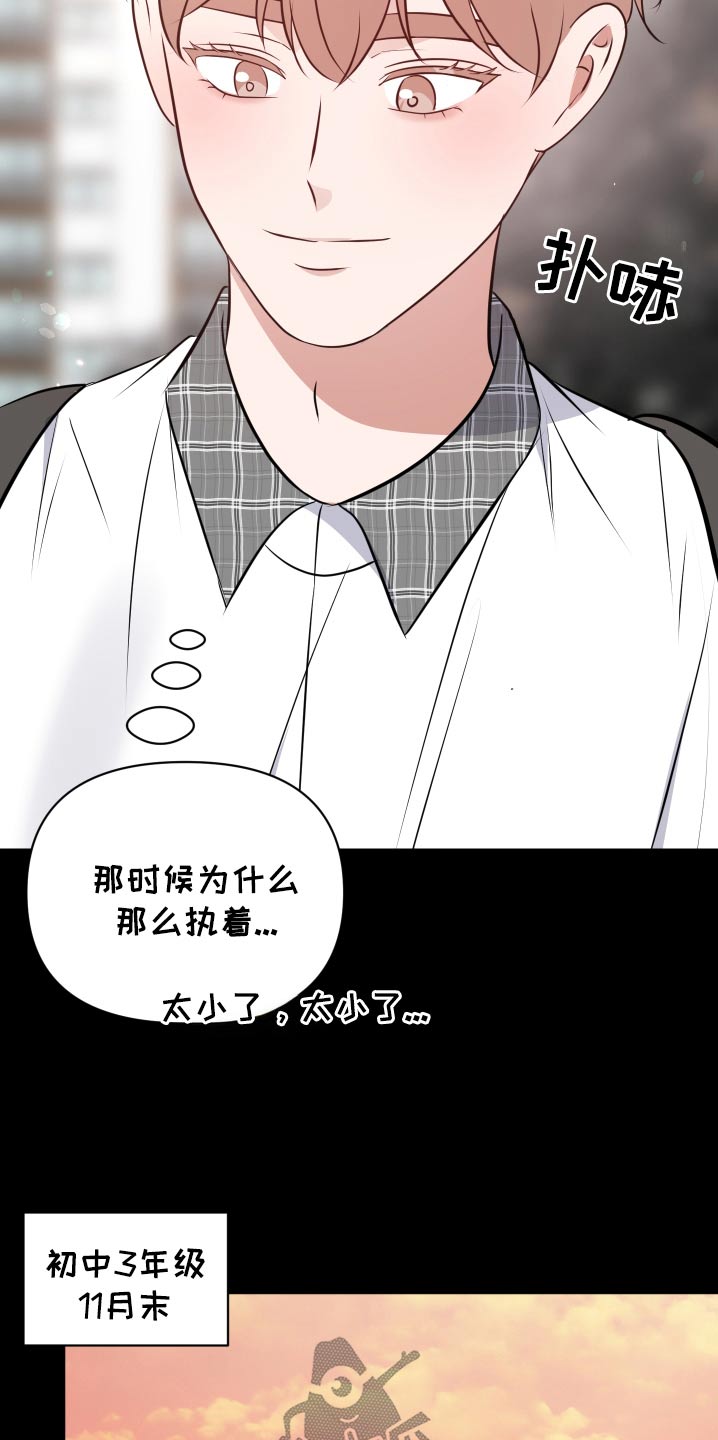 四个季节漫画,第51话1图