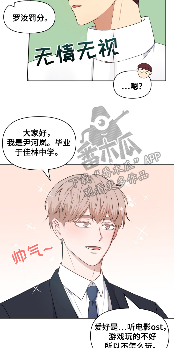 四个季节漫画,第3话2图