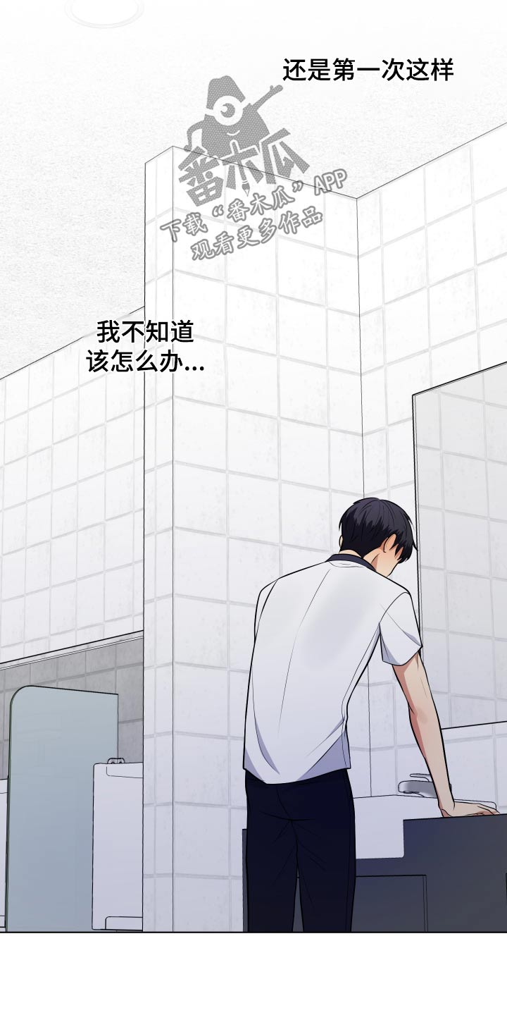 四个季节漫画,第44话1图