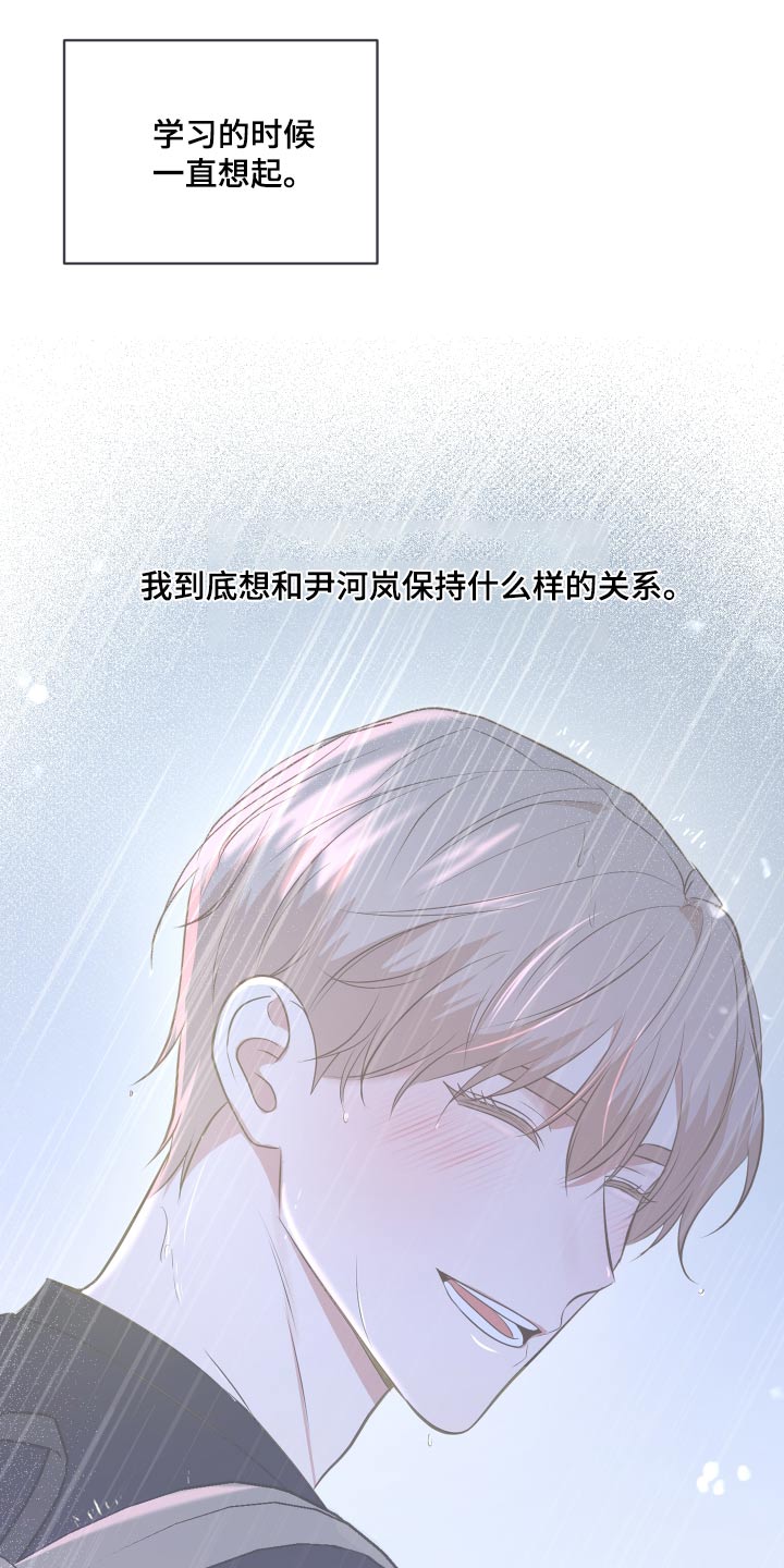 四个季节漫画,第53话2图