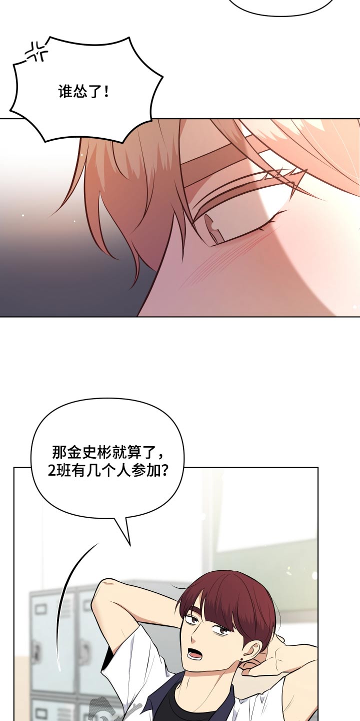 四个季节漫画,第47话1图