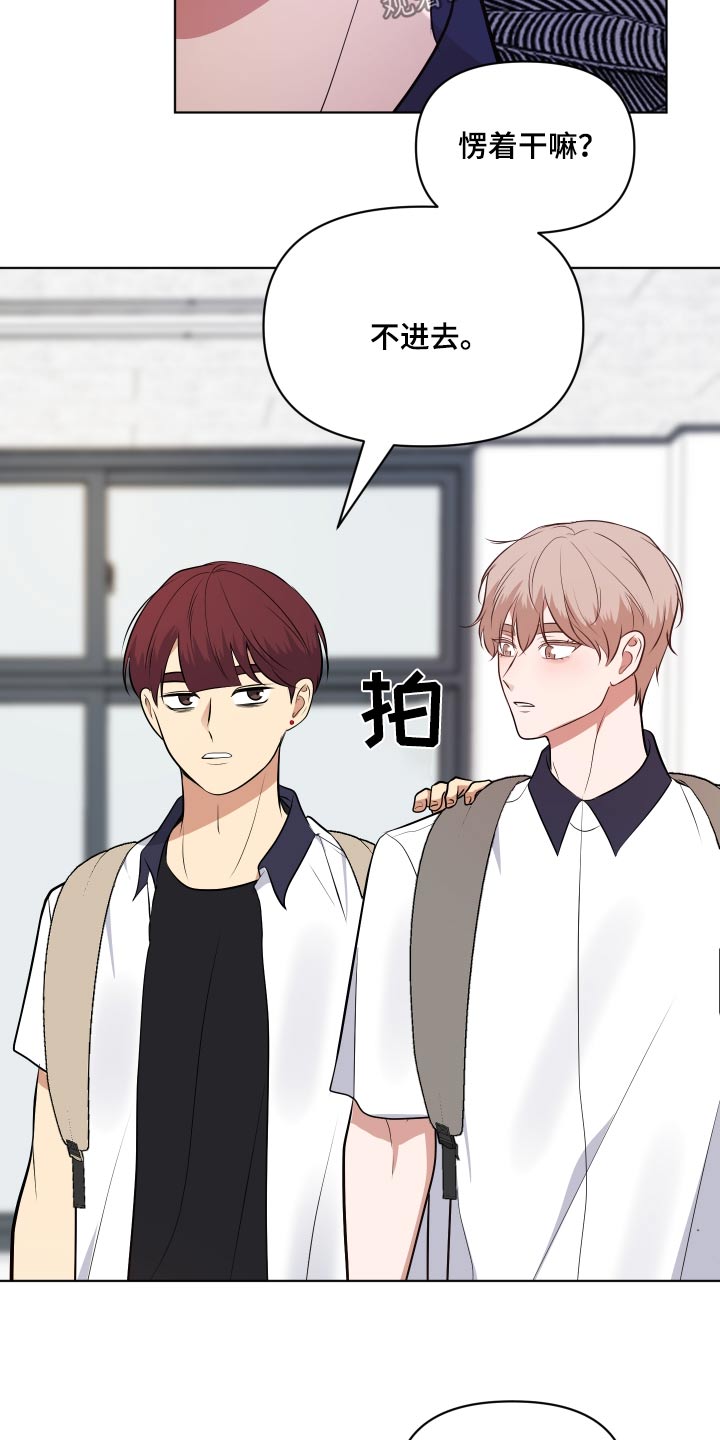 四个季节漫画,第47话1图