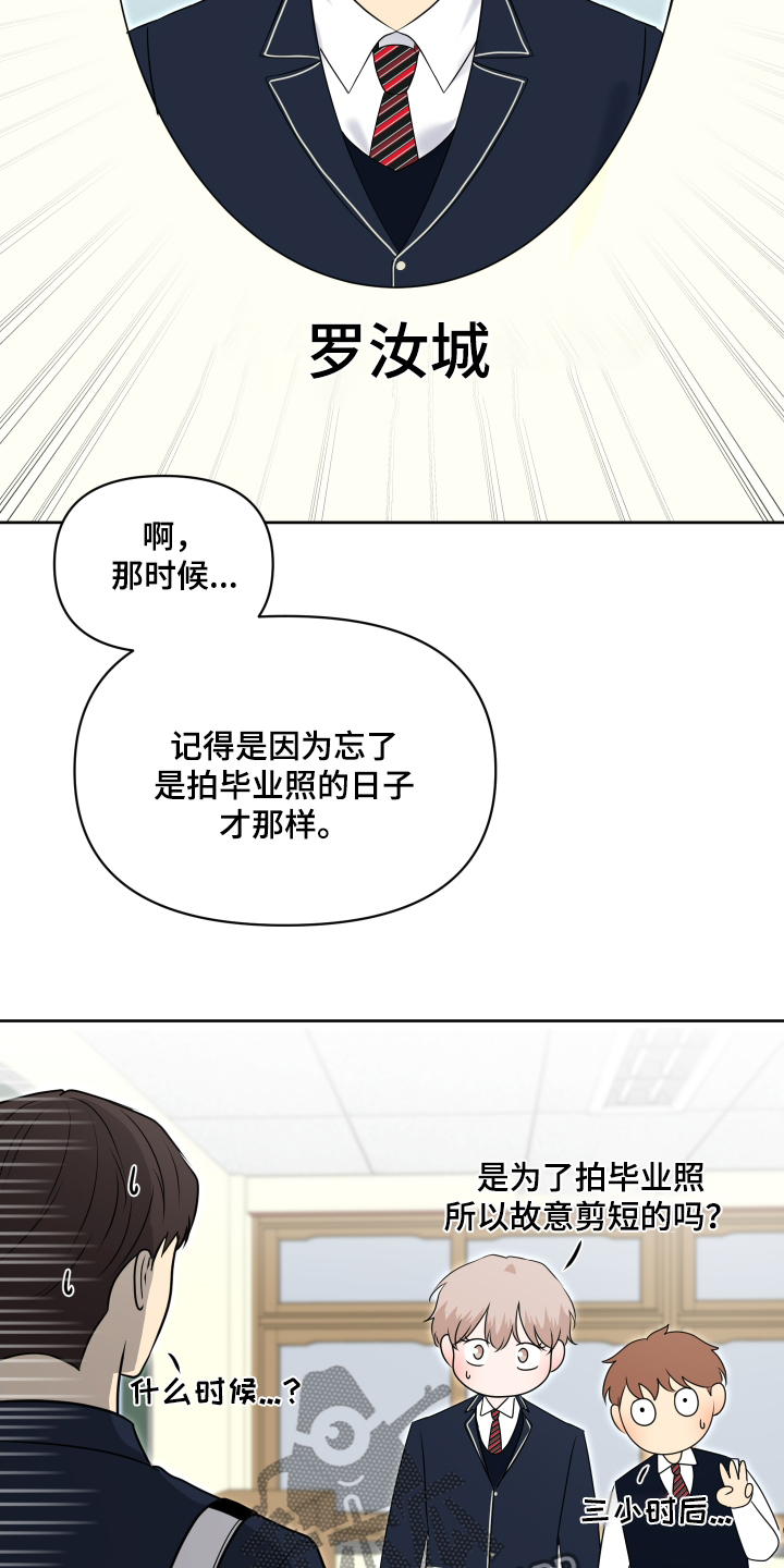 四个季节漫画,第59话2图