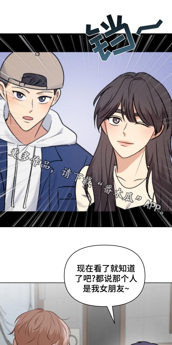 四个季节漫画,第57话1图