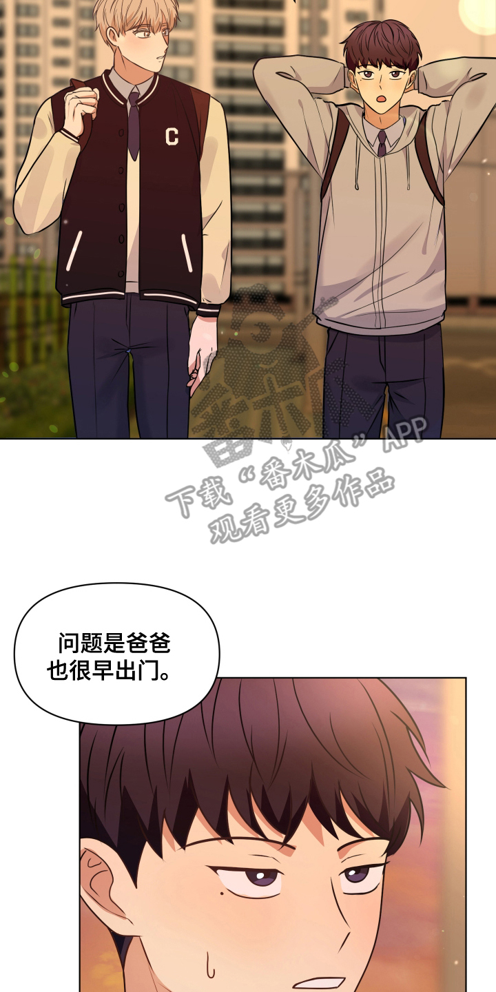 四个季节的太阳是什么颜色怎么画漫画,第8话2图